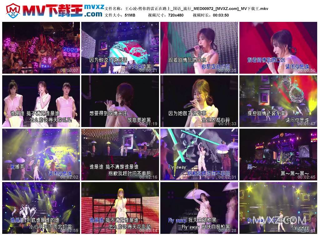 王心凌-劈你的雷正在路上_国语_流行_MED00972